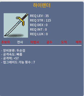 2상옵 하이랜더 / 100 / 공57 / 쪽지나 채팅