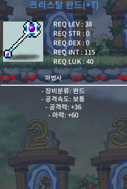 38제 떡작 크완 / 60만 / 합마60 / 오카방