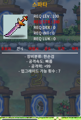 100제 한손검 스파타 1상옵 공99 팔아요 가져가셈 / 700만원 / https://open.kakao.com/o/svDo6mUf