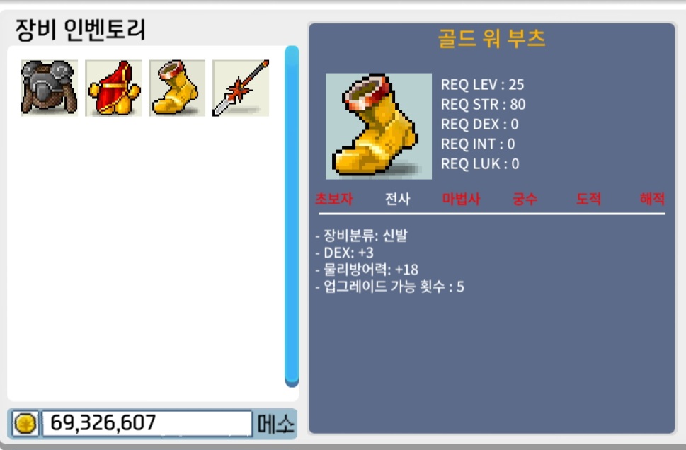 골드 워 부츠 / 15 / 덱3 / 노작 / 25제 / https://open.kakao.com/o/sxjmRGUf