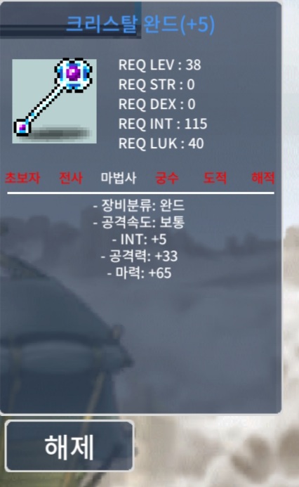 합마70 크리스탈완드 / 210 / 38제완드 / https://open.kakao.com/o/s6Uz6zZf