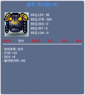 90제상의 합19 블루제너럴 / 1300만 / https://open.kakao.com/o/sTQrdTpf