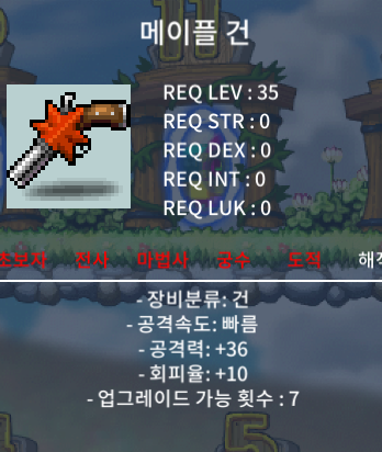 메이플건 노작 1000 팝니다 / 1000 / 1 / https://open.kakao.com/o/g754DIXf