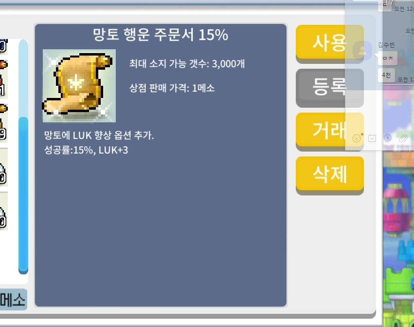 망행15% 1500팝니다 / 1500만 / 망행15% / 채팅