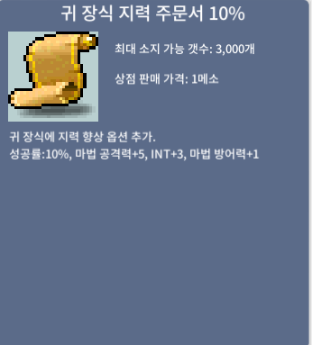 귀지10% 950만 팝니다 / 950