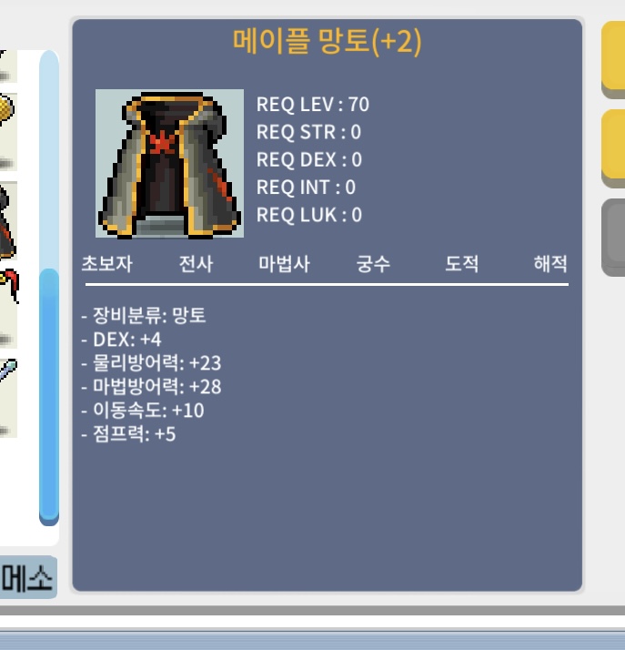 메이플망토 / 6300/700 / 덱8 / 덱4 메망 / https://open.kakao.com/o/sQK4tSTf