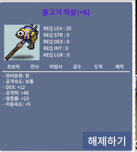 물고기 작살 6명작 팔아요 / 320만 / https://open.kakao.com/o/sprmkNUf
