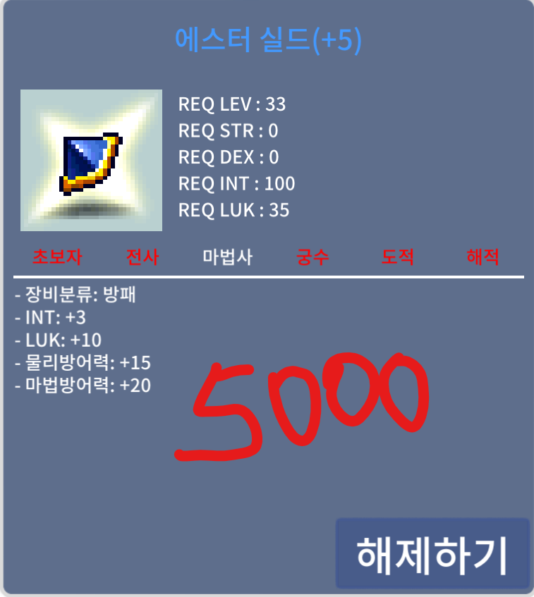 합 13 에스터 5000만 팝니다 / 5000만 / 인3 럭10 합 13 에스터 / https://open.kakao.com/o/s2pIGYff