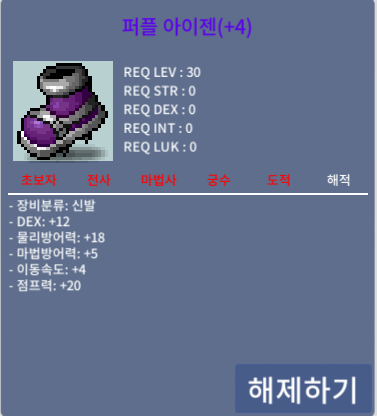 퍼플 아이젠 팝니다 합12 10퍼 4작 / 320000000 / https://open.kakao.com/o/gr0xncWf 카톡