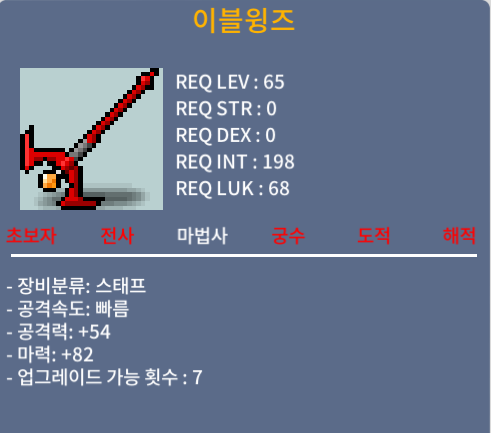이블윙즈 / 400 / 2상옵 / 챗,쪽지