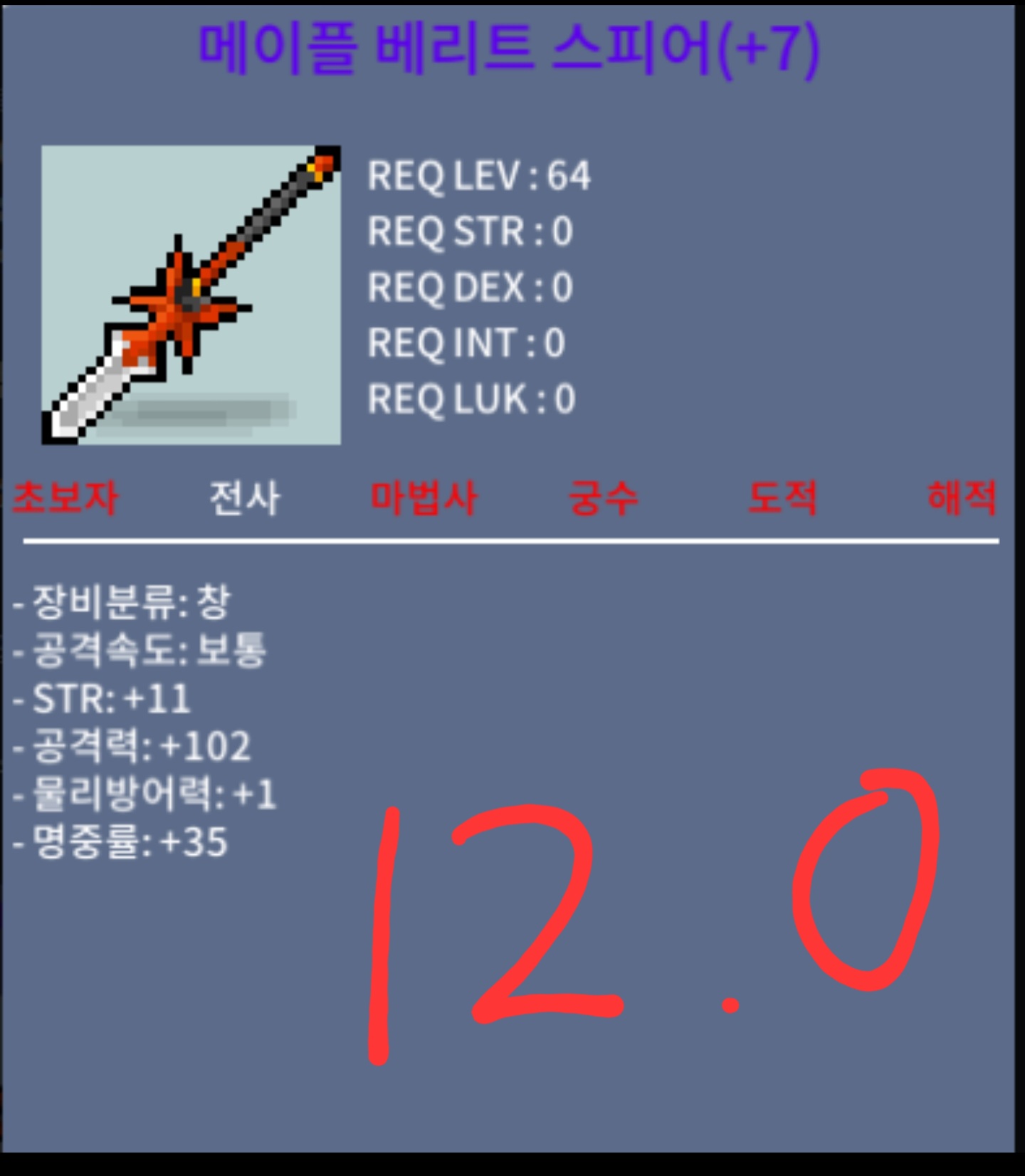 공102 베리트스피어 팝니다 / 12억 / 베리트스피어