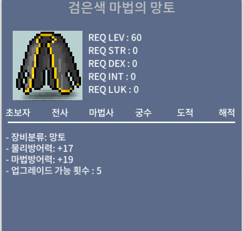 검은색 마법의 망토/ 40/ 노작