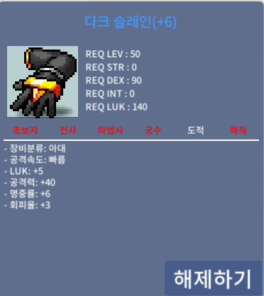 다크슬레인 럭5 공40 3300판매 / 3300만