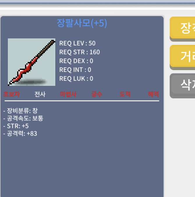 장팔 공5작 83 700ㅍㅍㅍ / 700 / 1상옵 공5작 / 채팅 ㄱ
