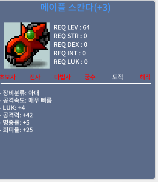 스칸다 럭4 공42 팝니 / 2300만메