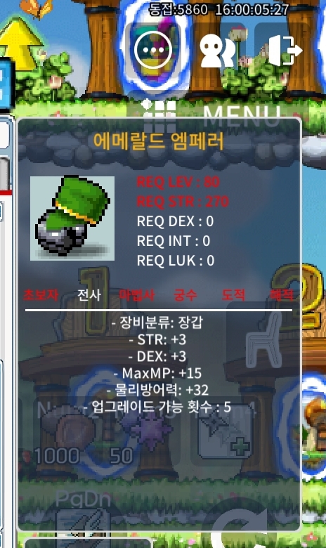 80제 에메랄드 엠페러 합 6 힘3 덱3 70에 판매합니다 / 70