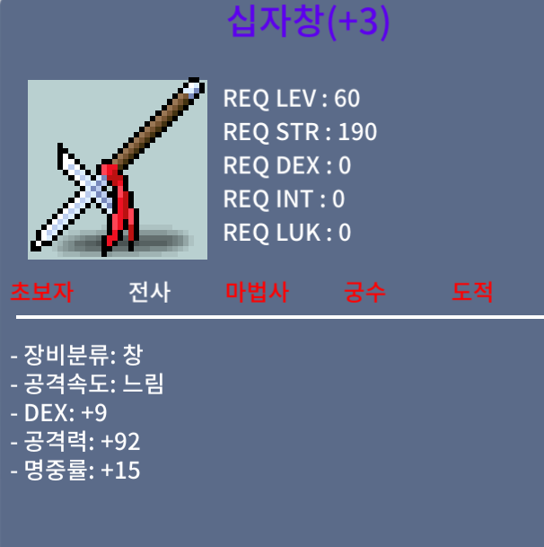 1상옵 십자창 10퍼 3명작 / 800만 / 60퍼 완작보다 좋습니다. 64찍기전까지 빠르게 스킵가