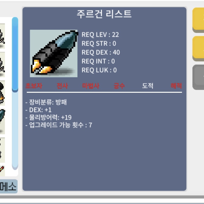 주르건 리스트 / 300 / 덱1 노작 / https://open.kakao.com/o/skKopWTf