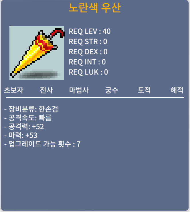 노란색 우산 마 53 팝니다 / 400000 / https://open.kakao.com/o/s8zl51Sf
