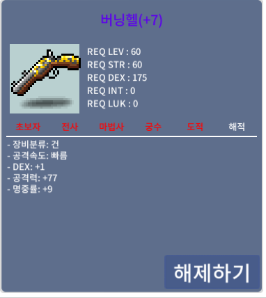 버닝헬 공 77 / 2500 / 버닝헬 공 77 / https://open.kakao.com/o/sJGsifXf