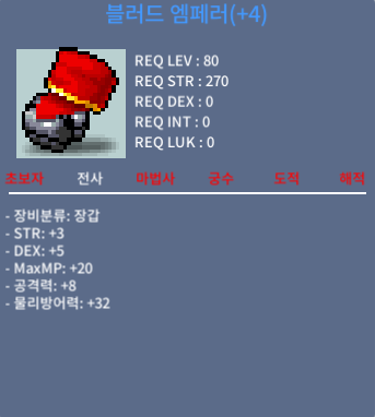 합8 공8 80제 장갑 블러드 엠페러 ㅍㅍ / 3000 / https://open.kakao.com/o/sTwwL2Uf