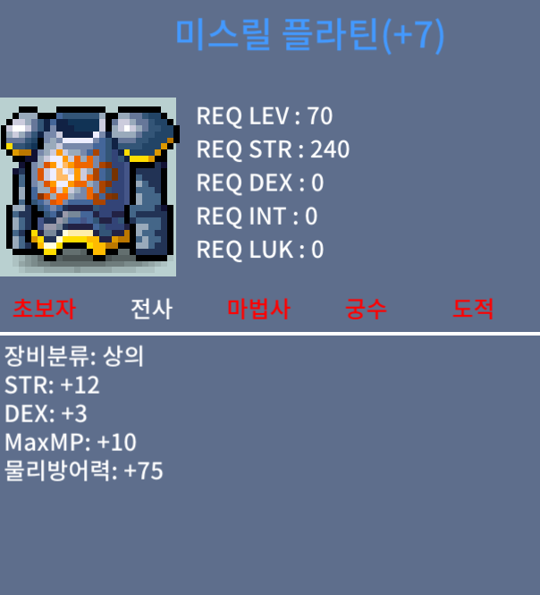 미스릴 플라틴 / 200만 / 합15 힘떡작 전사 70제 상의 / https://open.kakao.com/o/sPgYhZOf