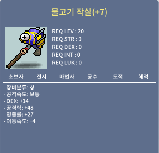 7명 물작 / 500만