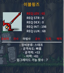 이블윙즈 공53,마81 70에 팝니다./https://open.kakao.com/o/s9hflj8f / 700000