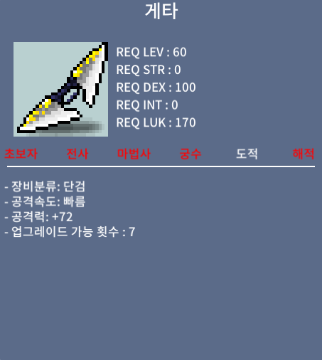 게타 / 35 / 중옵 / 댓글 or 쪽지 or 채팅