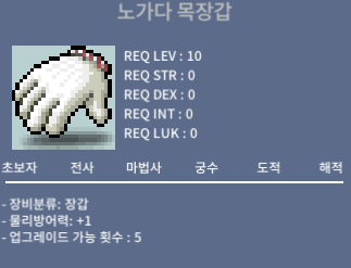 노가다 목장갑 / 300 / 노작