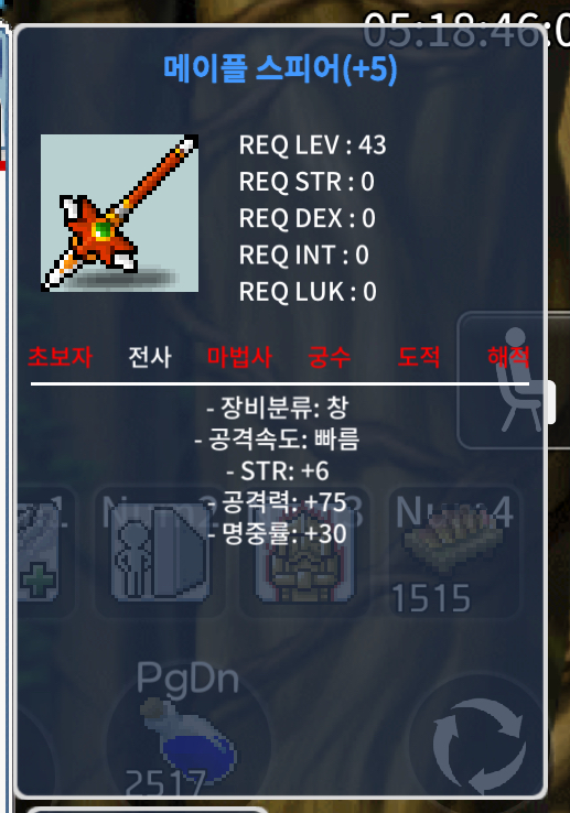 메이플 스피어 5작 / 3700만원 / 스피어 43제 공5작 팜팜 / 카카오톡 오픈채팅을 시작해 보세요. 링크를 선택하면 카카오톡이 실행됩니다. 아르테일 거래용 https://open.kakao.com/o/s8kINwZf