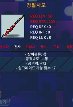 장팔사모 1상옵(73) 60만에 팝니다 오픈톡 / 600000 / 장팔사모 1 상옵