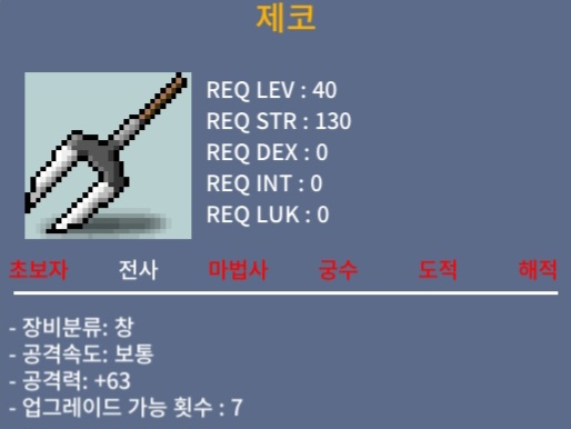 제코 / 400,000 / 노작 1상옵, 공격력+63 / https://open.kakao.com/o/sPf1AQRf