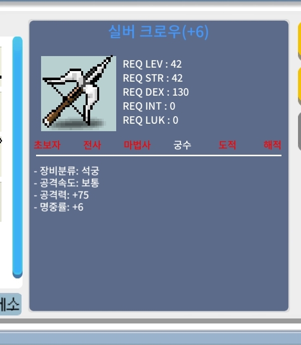 실버 크로우 공75 / 650 / https://open.kakao.com/o/sSClQMYf