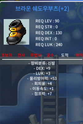 90제 브라운 쉐도우부츠 / 1500 / 덱9 럭3 합 12 / https://open.kakao.com/o/skTcrcWf