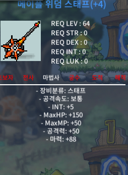 4작 위덤스태프(합마 93) 1400 팝니다 / 1400