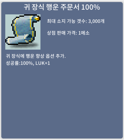 귀행100 3장 / 장당 20 / 팝니다 / 채팅주세요