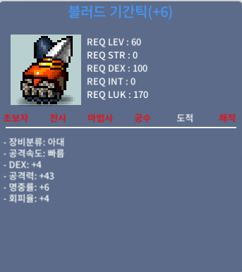 블러드 기간틱 / 400 / 덱4 공43 / https://open.kakao.com/o/sQd1VhQf