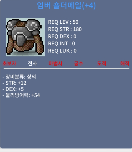 엄버숄더메일 50제 전사 합17 / 1000 / 팜니다 / https://open.kakao.com/o/sIZMgeTf