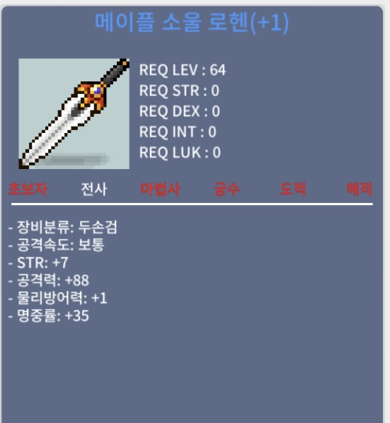 메이플소울로헨 / 300 / https://open.kakao.com/o/sGf3yhUf