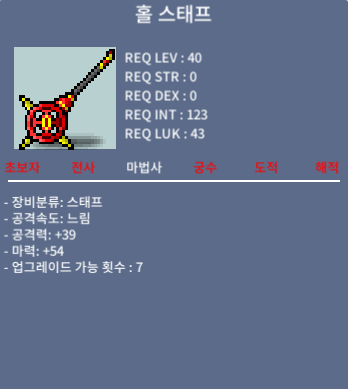 홀스테프 마력 54 / 300000 / https://open.kakao.com/o/sS24v4Yf