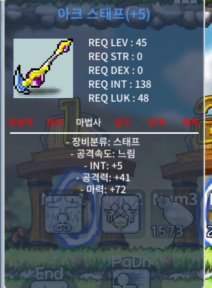 아크 스태프 / 2,200,000 메소 / 합마 +77 / https://open.kakao.com/o/ga7p7Y8f