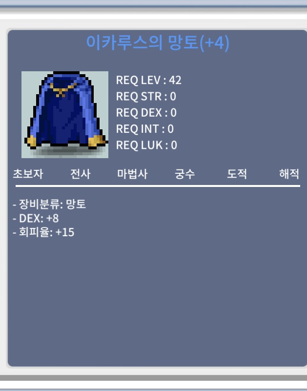덱8 회피이카망 팝니다 3300 / 33000000