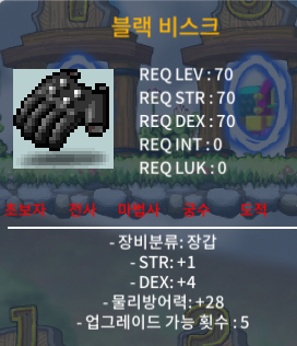 70제 블랙 비스크 합5 힘1 덱4 / 40 / https://open.kakao.com/o/sbC0h66f