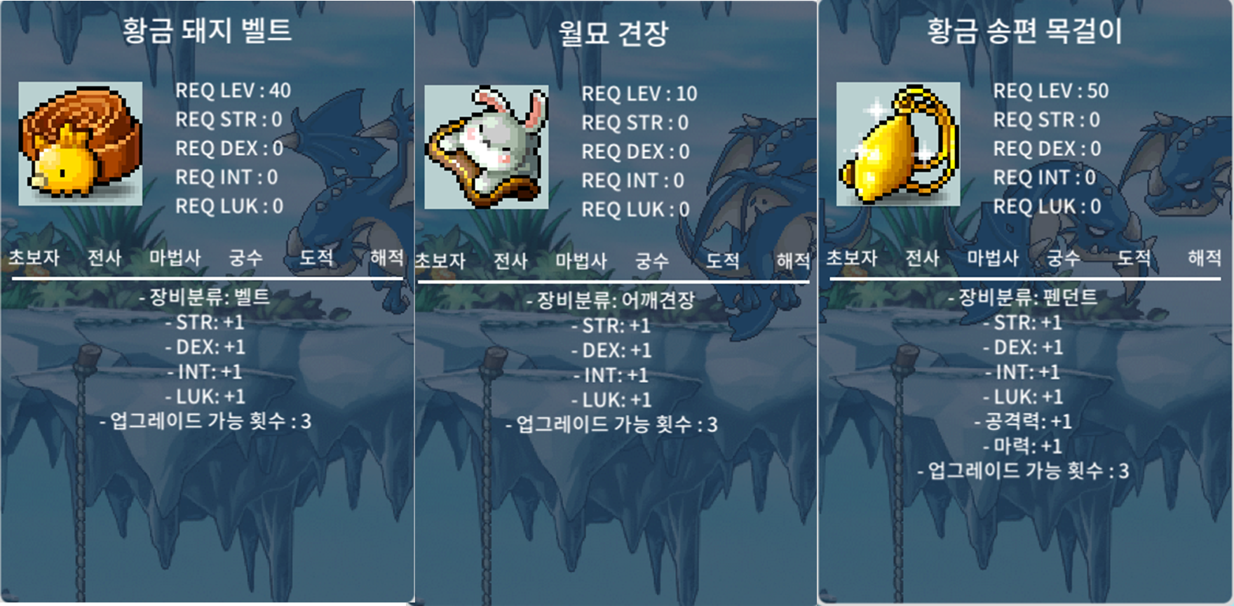 황금 돼지 벨트, 월묘 견장, 황금 송편 목걸이 세트로 팝니다 / 1800 / https://open.kakao.com/o/sk5tO3Uf