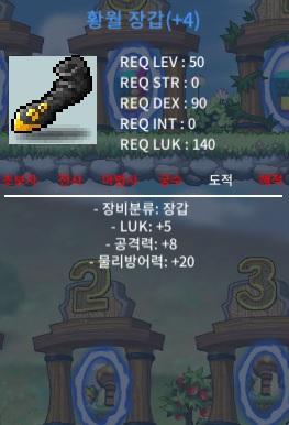 럭5 공8 황월 장갑 팝니다 !!!!!! / 800 / 5/8 / https://open.kakao.com/o/s5X1VB3f