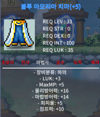 블루 아모리아 치마 / 500 / 럭3 점5작 / https://open.kakao.com/o/gukfbgXf