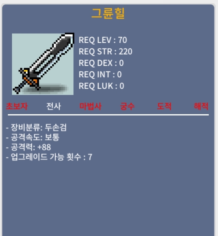 3상옵그륜힐 / 200만