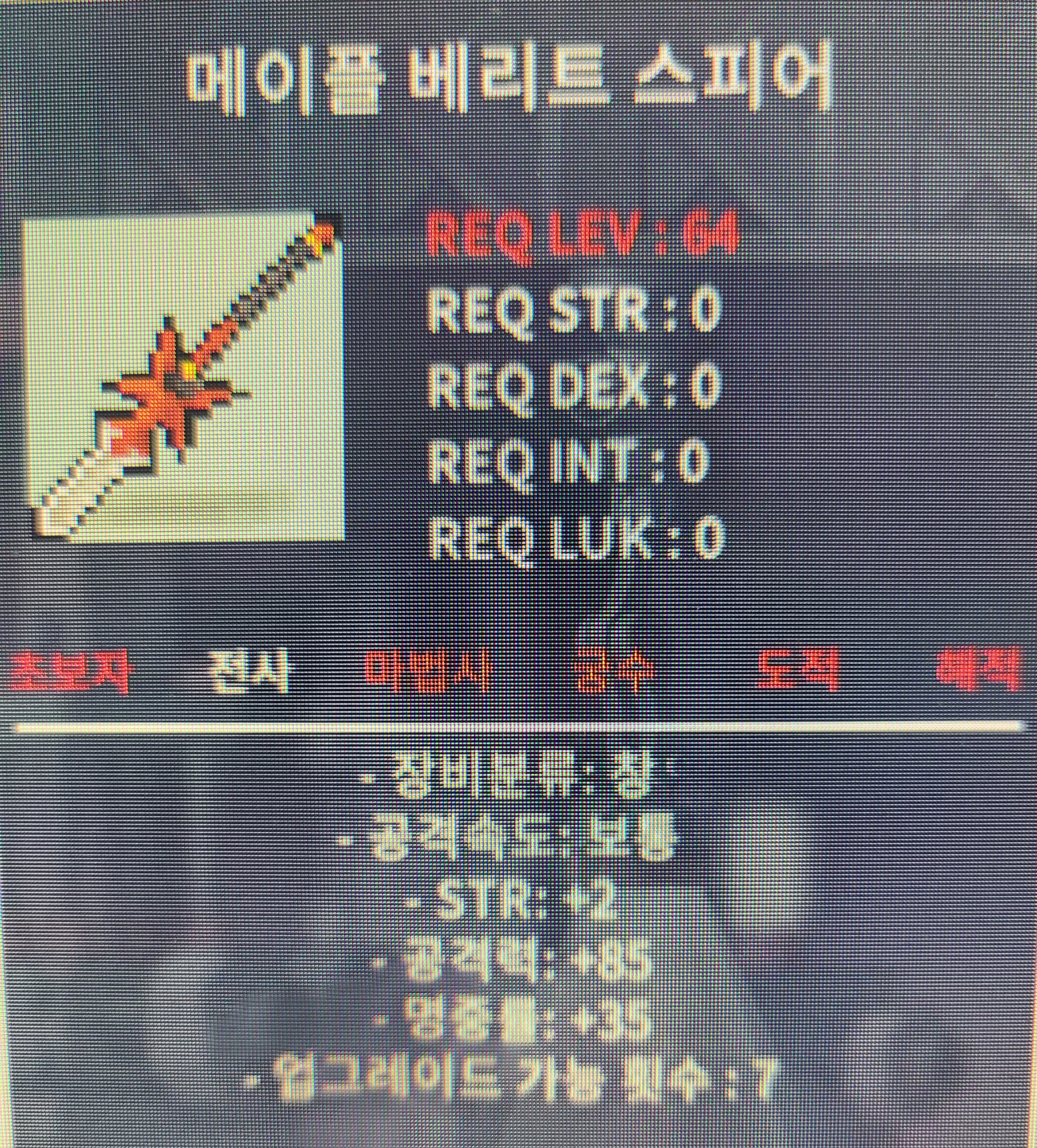 노작 베리트 스피어 팝니당! / 2400 / 노작 메이플 베리트 스피어 / https://open.kakao.com/o/saWNpY2f