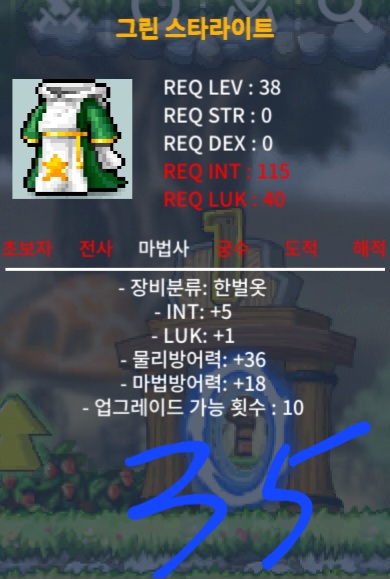 렙38 문라이트,스타라이트 합6 인+5/럭+1 팔아요 / 35 / https://open.kakao.com/o/szmsC0he